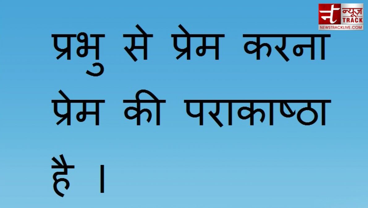 DEVOTIONAL THOUGHTS २०१९ : भक्ति शायरी स्टेटस