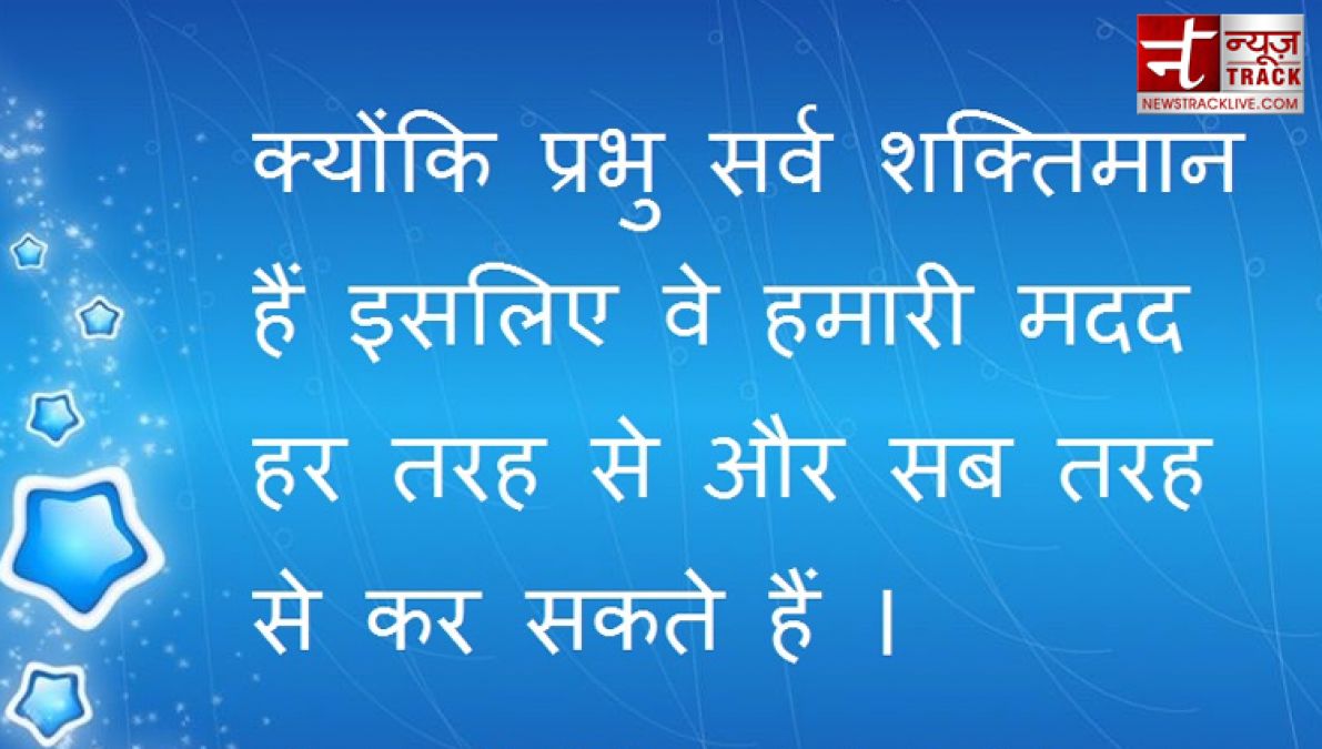 बेस्ट डिवोशन कोट्स स्टेटस और Sms हिंदी में