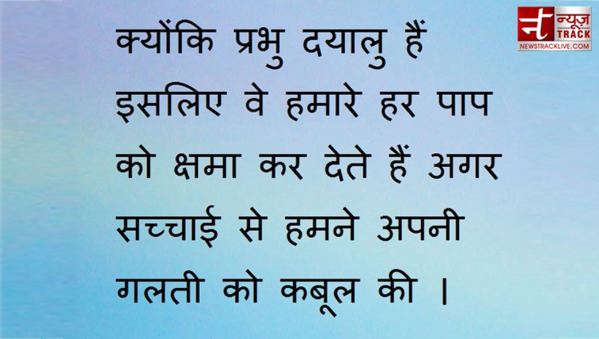 प्रेरणादायक वचन अनमोल विचार | बेस्ट डिवोशनल कोट्स