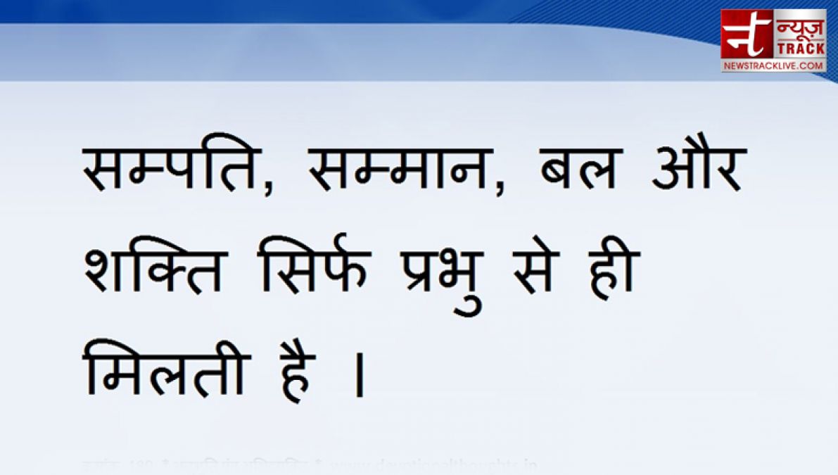 बेस्ट डिवोशन कोट्स स्टेटस और Sms हिंदी में