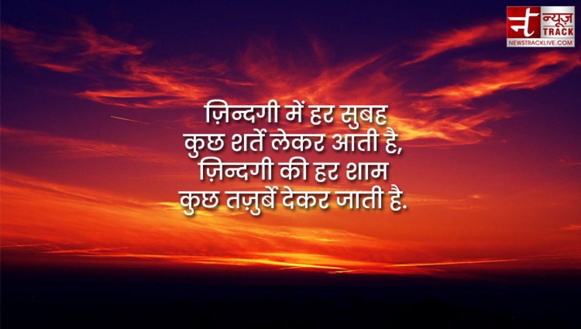 Good Evening Quotes : हर सूर्यास्त एक नई सुबह का वादा लेकर आता है