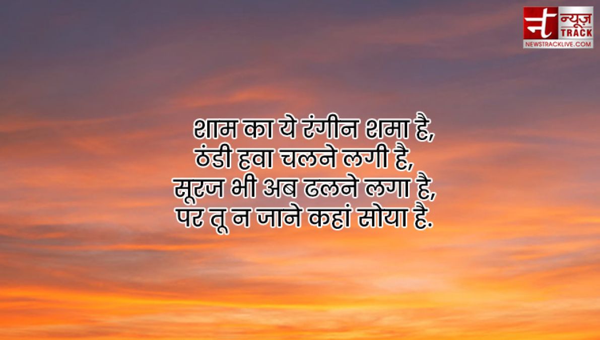 Good Evening Quotes : हर सूर्यास्त एक नई सुबह का वादा लेकर आता है