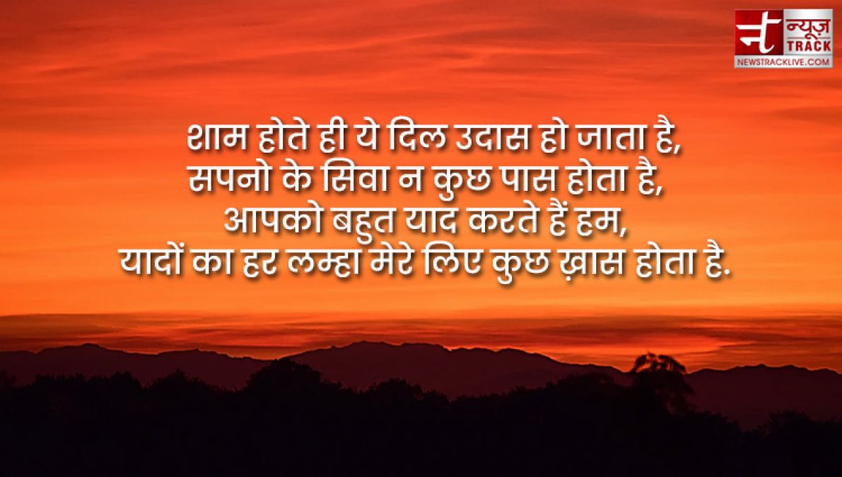 Good Evening Quotes : हर सूर्यास्त एक नई सुबह का वादा लेकर आता है