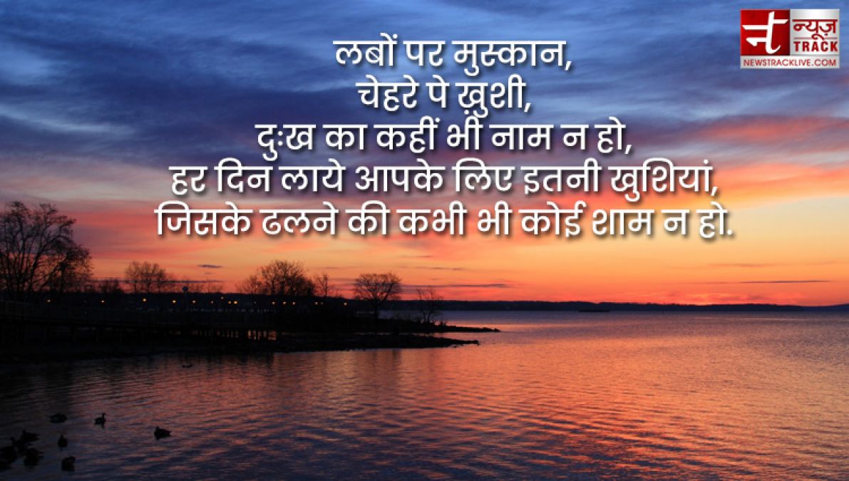 Good Evening Quotes : हर सूर्यास्त एक नई सुबह का वादा लेकर आता है