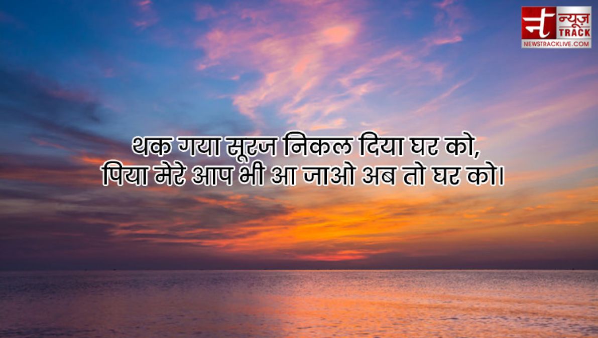 Good Evening Quotes : हर सूर्यास्त एक नई सुबह का वादा लेकर आता है