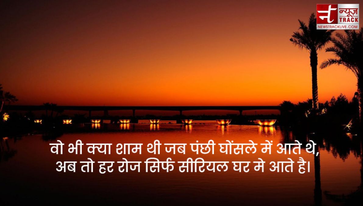 Good Evening Quotes : हर सूर्यास्त एक नई सुबह का वादा लेकर आता है