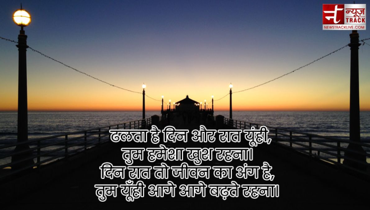 Good Evening Quotes : हर सूर्यास्त एक नई सुबह का वादा लेकर आता है