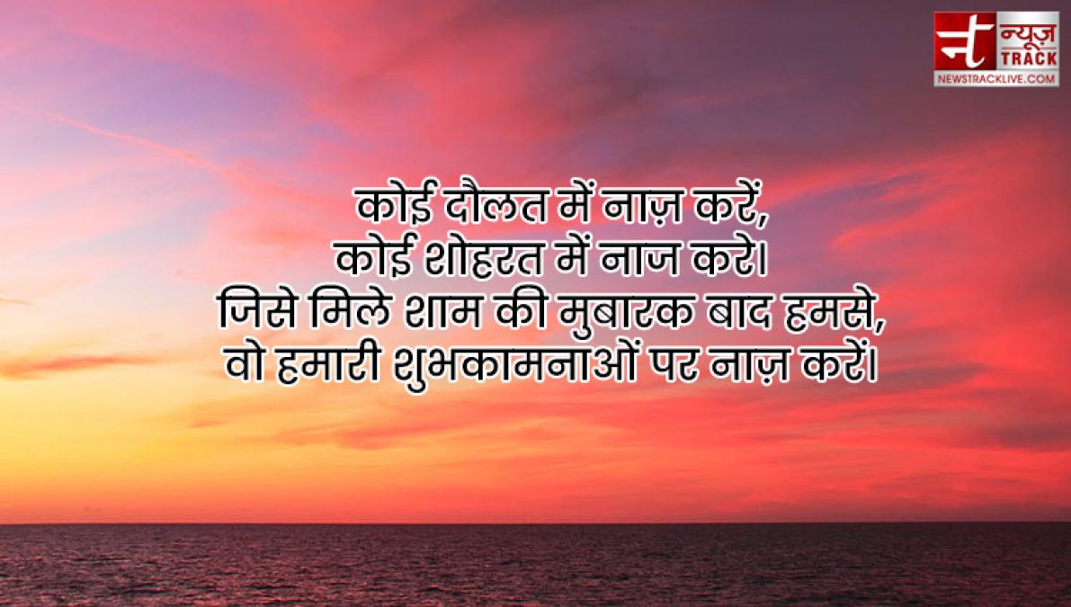 Good Evening Quotes : हर सूर्यास्त एक नई सुबह का वादा लेकर आता है