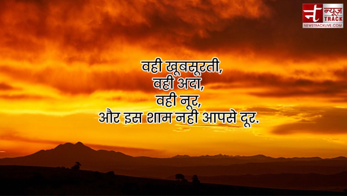 Good Evening Quotes : हर सूर्यास्त एक नई सुबह का वादा लेकर आता है