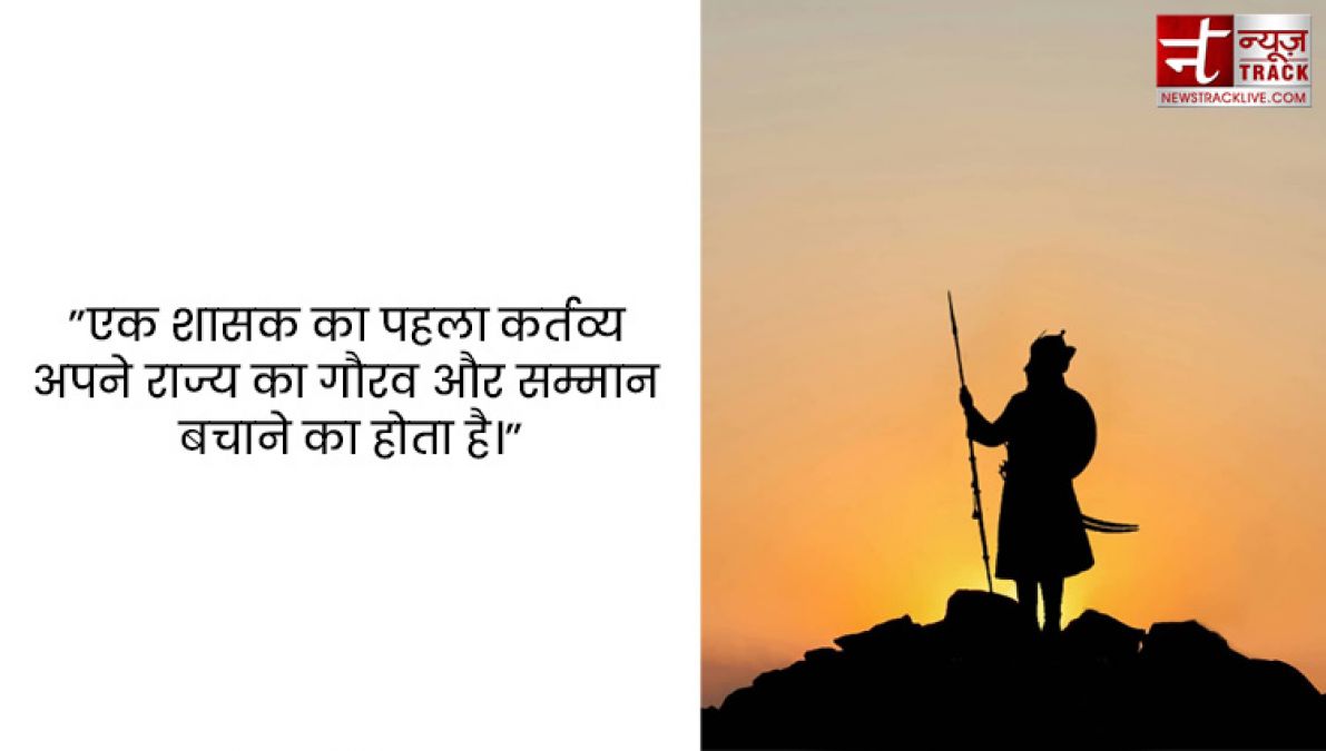 Maharana Pratap : महाराणा प्रताप के सुविचार एवं अनमोल वचन