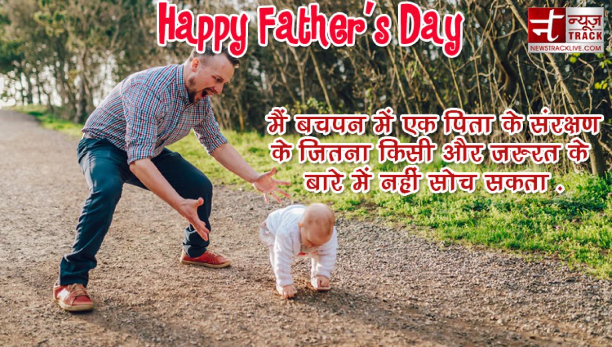 हैप्पी फादर्स डे २०१९ | Best Shayari Sms Status in hindi For father's day