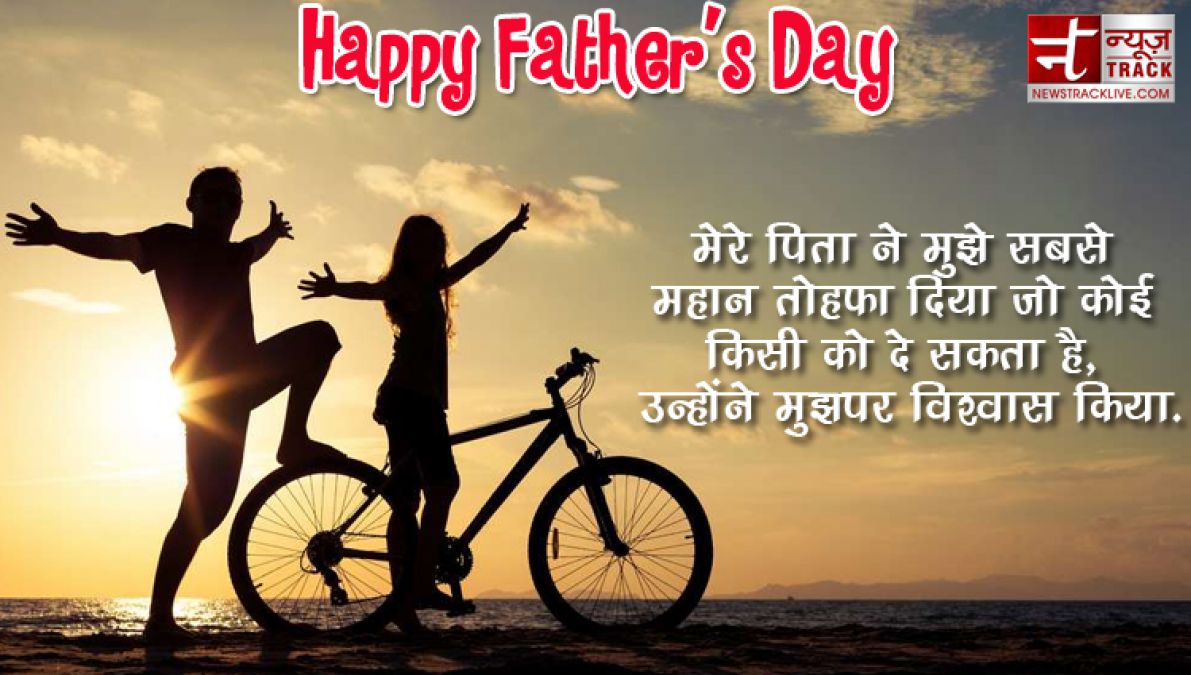 हैप्पी फादर्स डे २०१९ | Best Shayari Sms Status in hindi For father's day