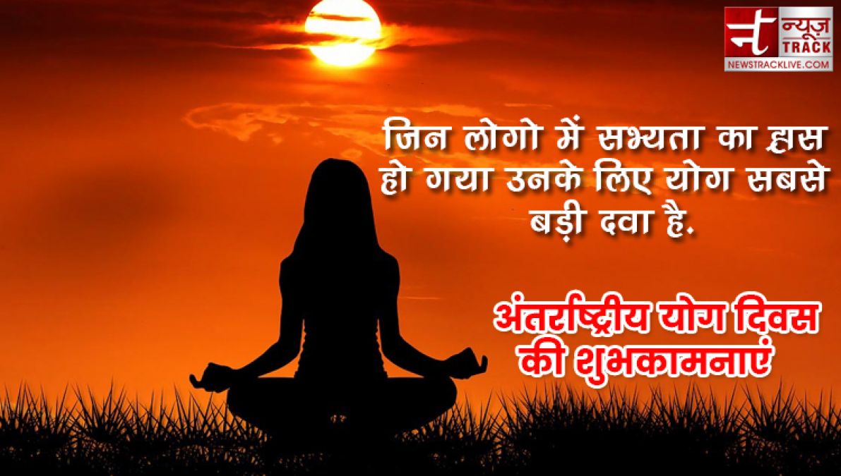 योग डे पर सुविचार व अनमोल वचन, स्टेटस | Yoga डे 2019  Status, Quotes in Hindi