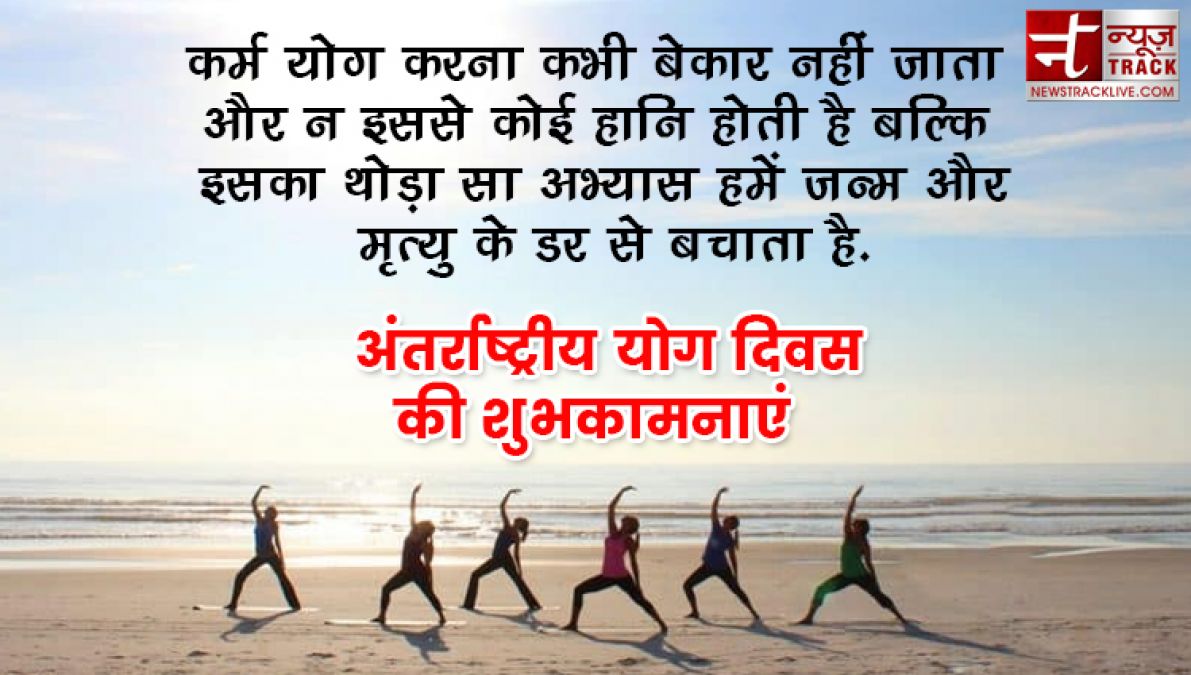 Do this on Yoga Day to wish your friends. Yoga Day Status 2019,Quotes in Hindi