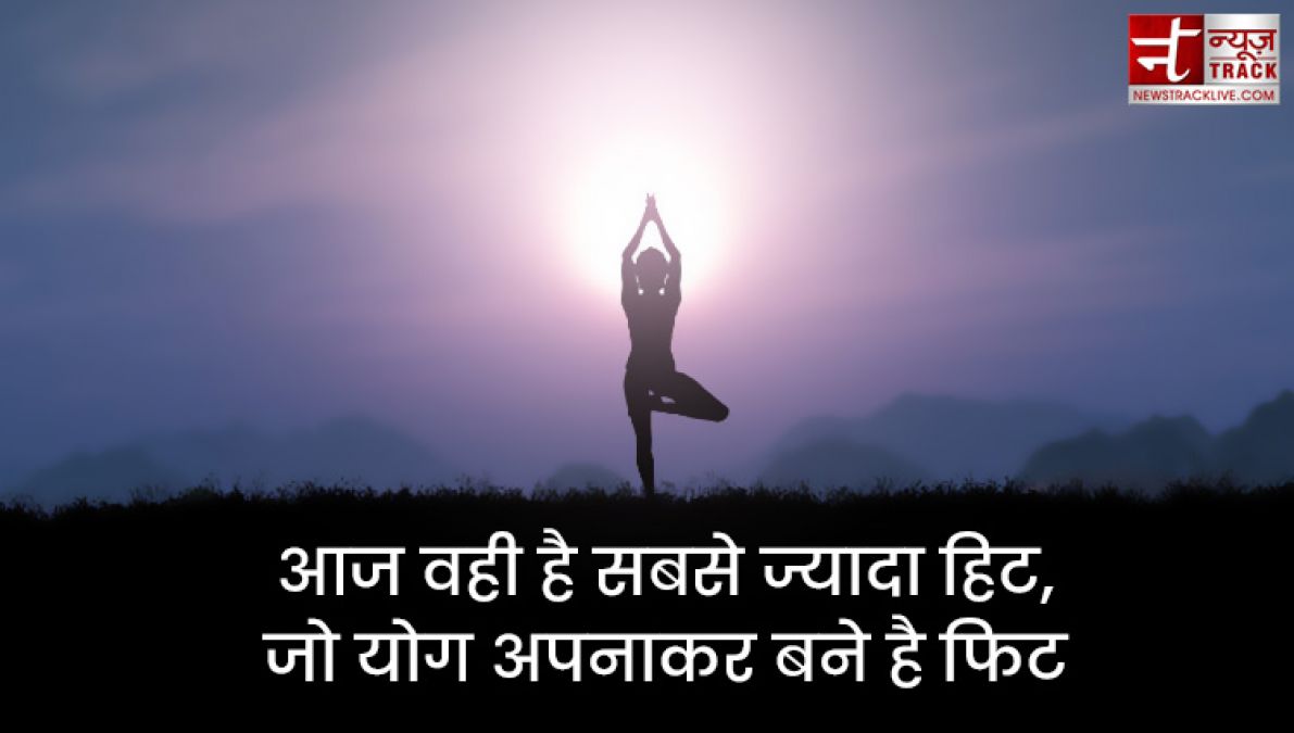 International Day of Yoga : हर रोग को अब तोडना है, योग से नाता जोड़ना है।