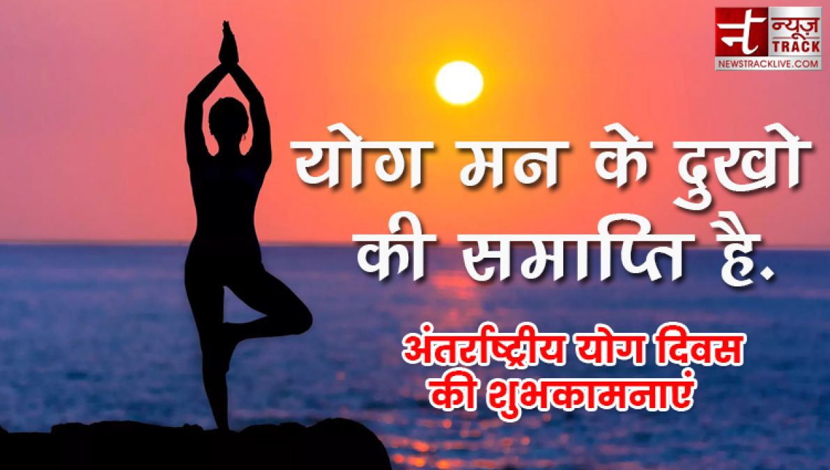 योग डे पर सुविचार व अनमोल वचन, स्टेटस | Yoga डे 2019  Status, Quotes in Hindi