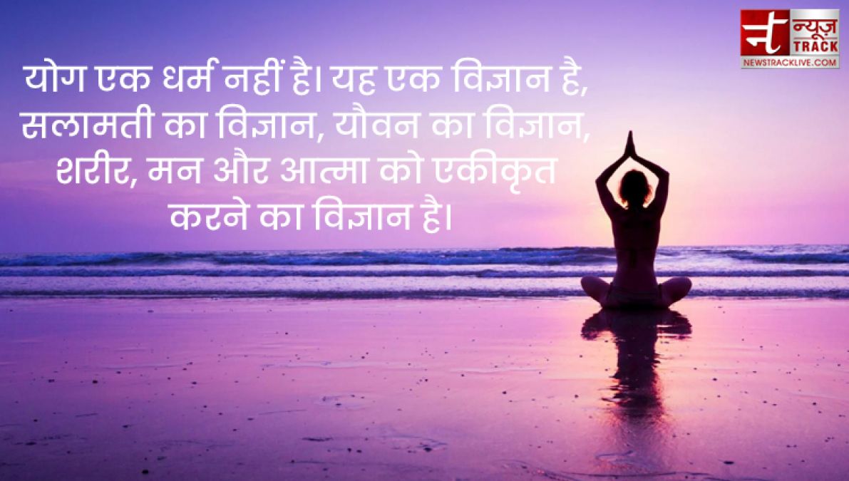International Day of Yoga : हर रोग को अब तोडना है, योग से नाता जोड़ना है।