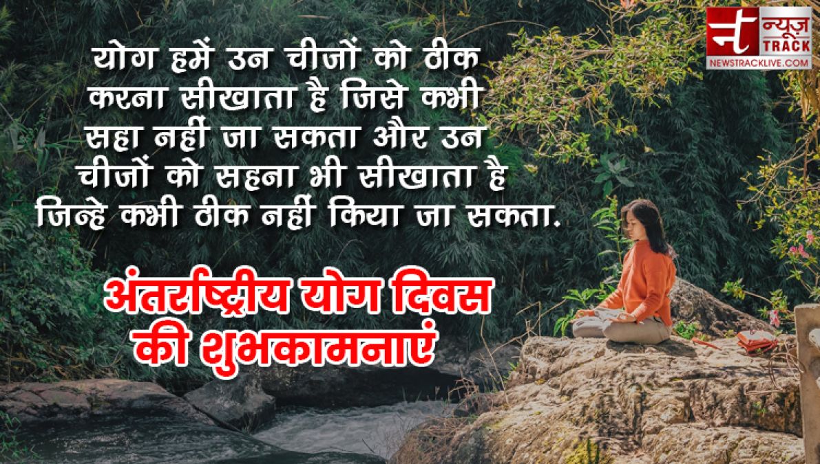 योग डे पर सुविचार व अनमोल वचन, स्टेटस | Yoga डे 2019  Status, Quotes in Hindi