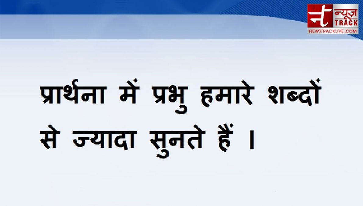 ईश्वर पर अनमोल वचन, भक्ति, शायरी और स्टेटस ...