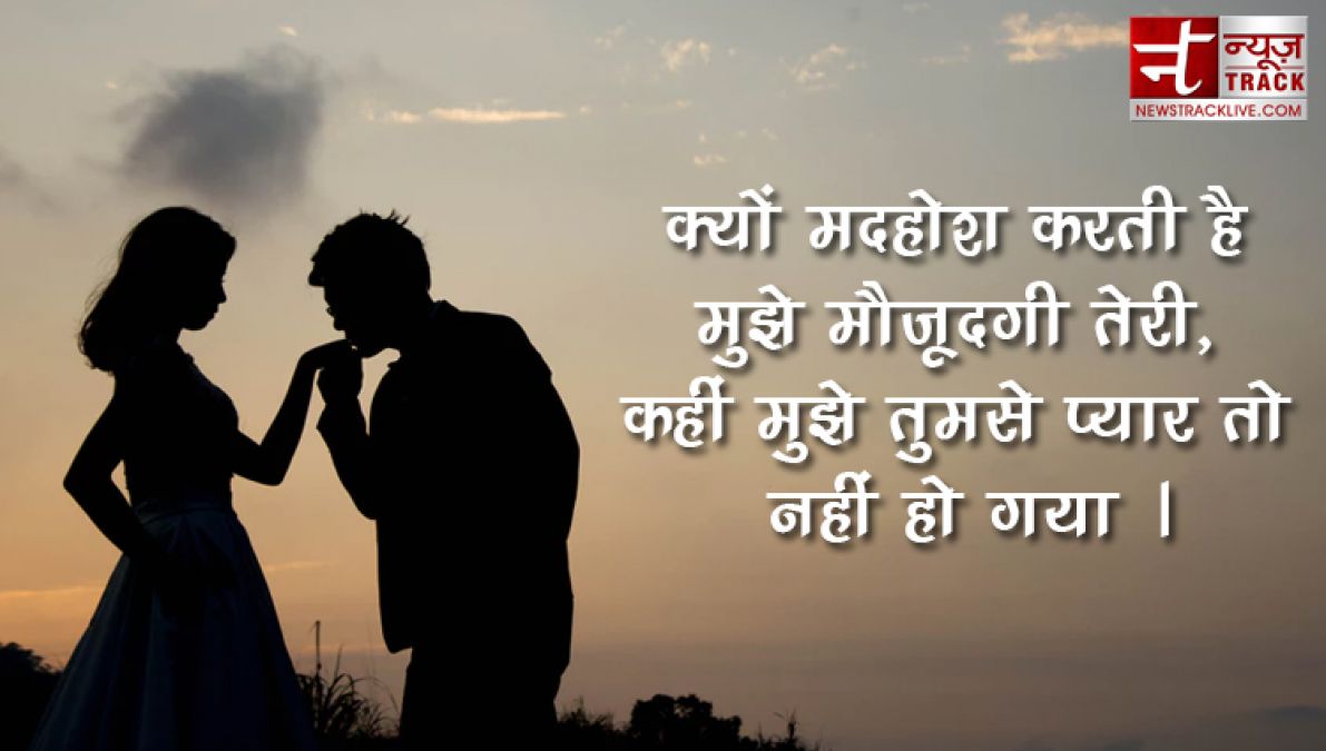 Hindi Love Quotes Status Heart Touching NewsTrack English 1