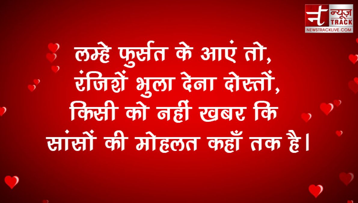 हिंदी लव कोट्स स्टेटस दिल छूने ...