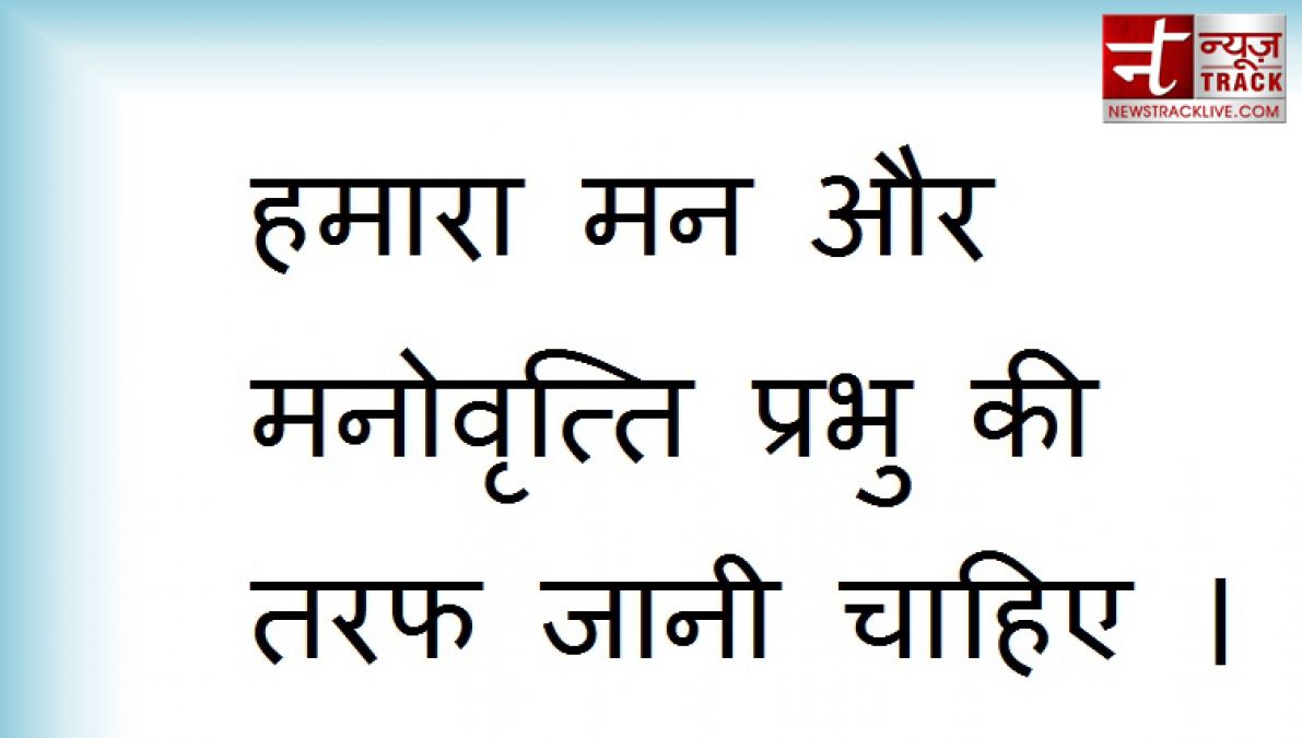 ईश्वर पर अनमोल वचन, भक्ति, शायरी और स्टेटस ...