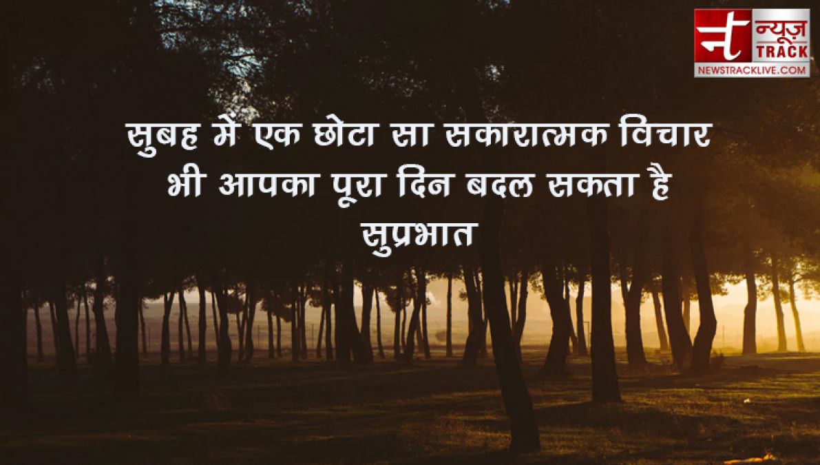 हर दिन एक शुभ दिन होता है | गुड मॉर्निंग, स्टेटस और शायरी  ...