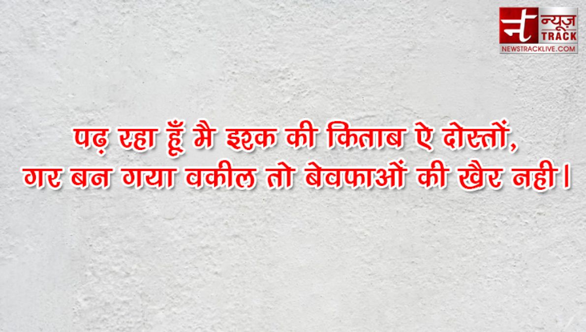Hindi Love Quotes Status Heart Touching ...