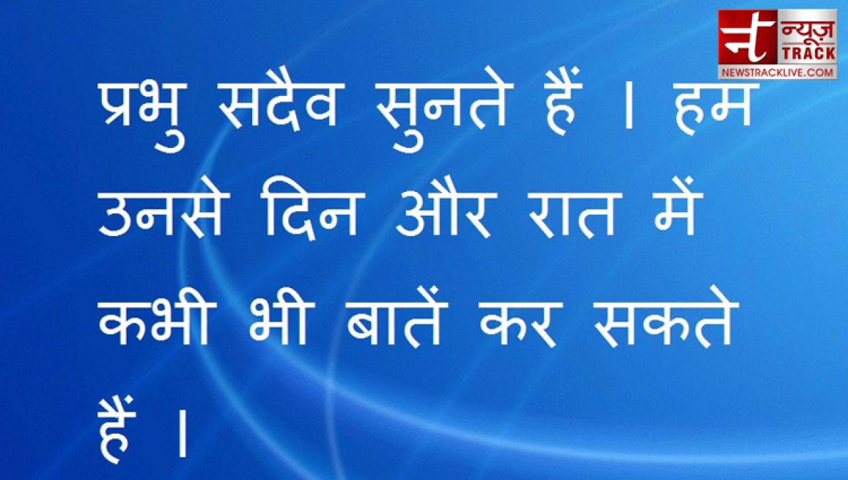 ईश्वर पर अनमोल वचन, भक्ति, शायरी और स्टेटस ...