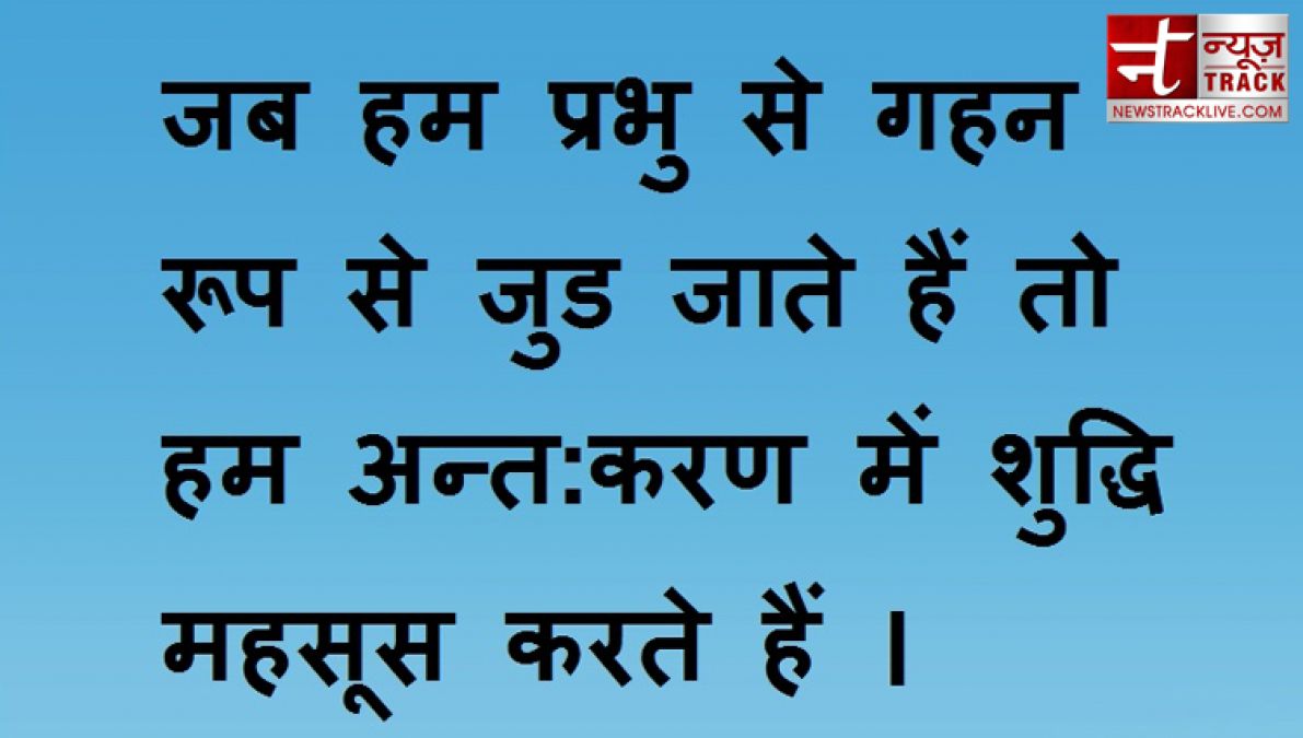 प्रभु आपका धन्यवाद | भागवान  के वचन और विचार