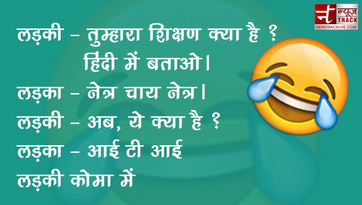 गर्मी के ऊपर बने यह जोक्स आपके दिमाग को कूल कर देंगे