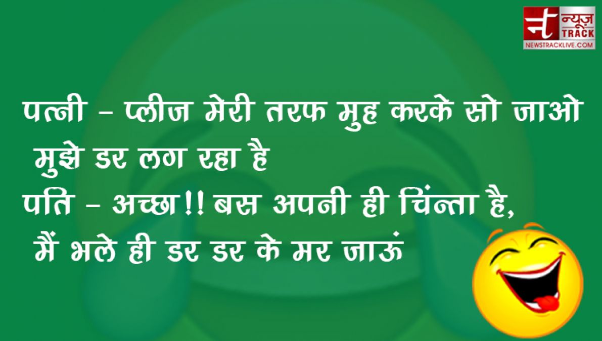 गर्मी के ऊपर बने यह जोक्स आपके दिमाग को कूल कर देंगे