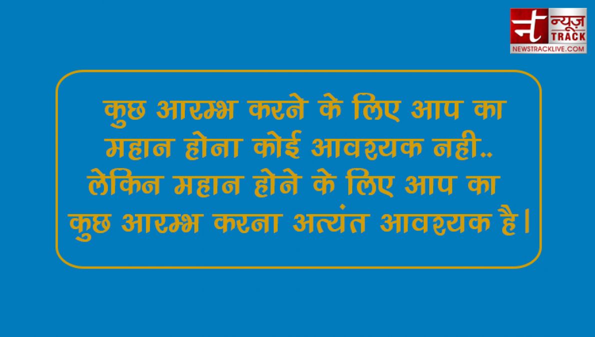 बेस्ट इंस्पिरेशन कोट्स इन हिंदी