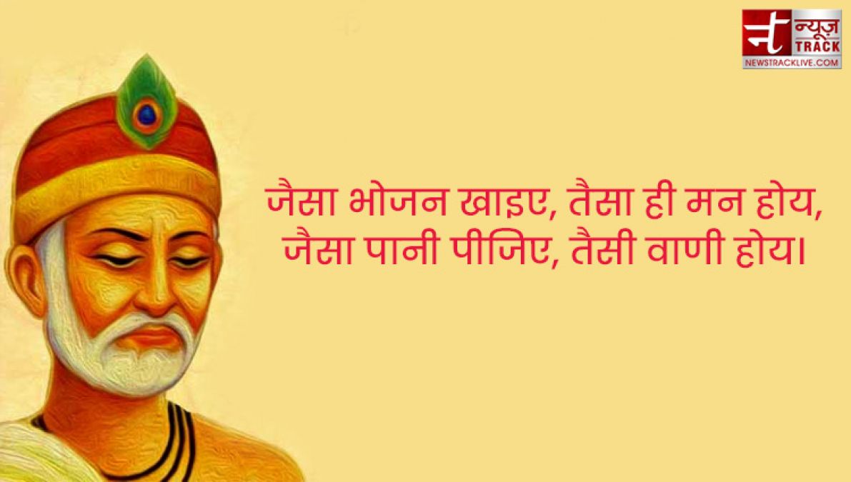 इस Kabir das jayanti पर साझा करे अपने दोस्तों को यह कबीर दास के दोहे