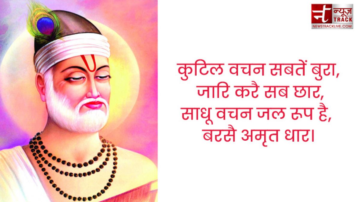 इस Kabir das jayanti पर साझा करे अपने दोस्तों को यह कबीर दास के दोहे