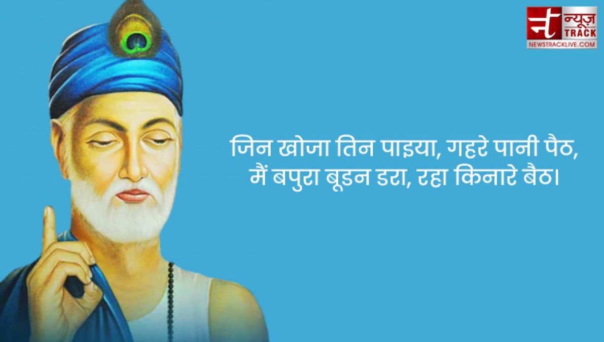 इस Kabir das jayanti पर साझा करे अपने दोस्तों को यह कबीर दास के दोहे