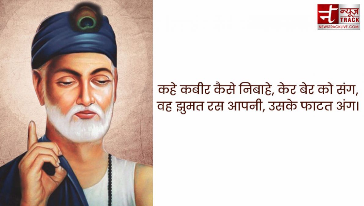 इस Kabir das jayanti पर साझा करे अपने दोस्तों को यह कबीर दास के दोहे