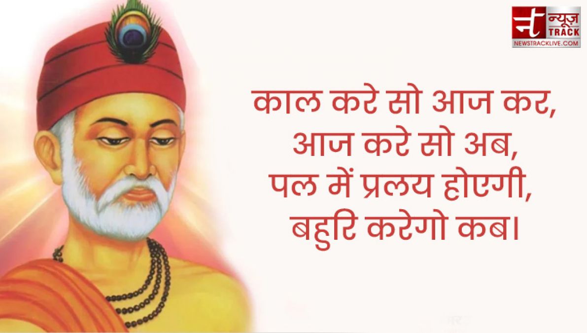 इस Kabir das jayanti पर साझा करे अपने दोस्तों को यह कबीर दास के दोहे