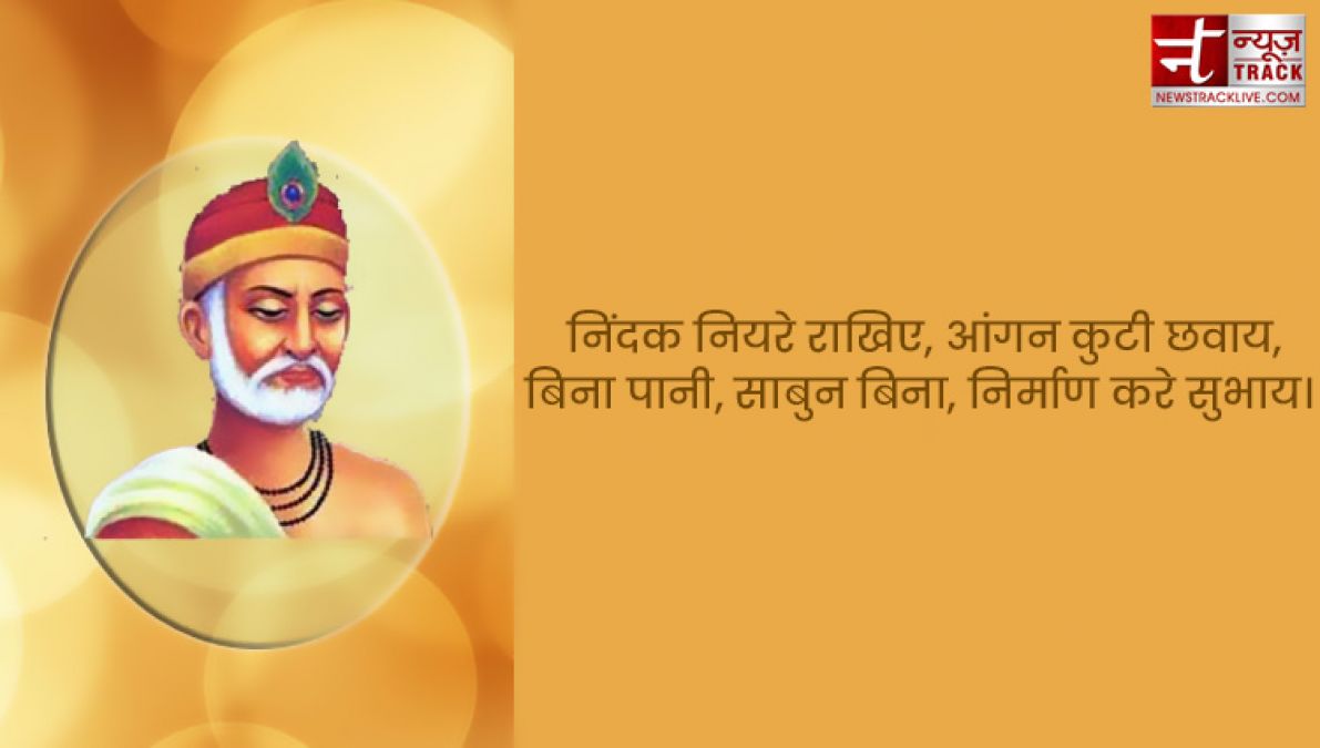 इस Kabir das jayanti पर साझा करे अपने दोस्तों को यह कबीर दास के दोहे