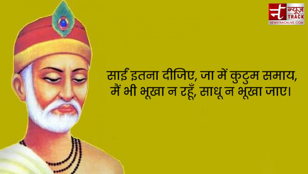 इस Kabir das jayanti पर साझा करे अपने दोस्तों को यह कबीर दास के दोहे