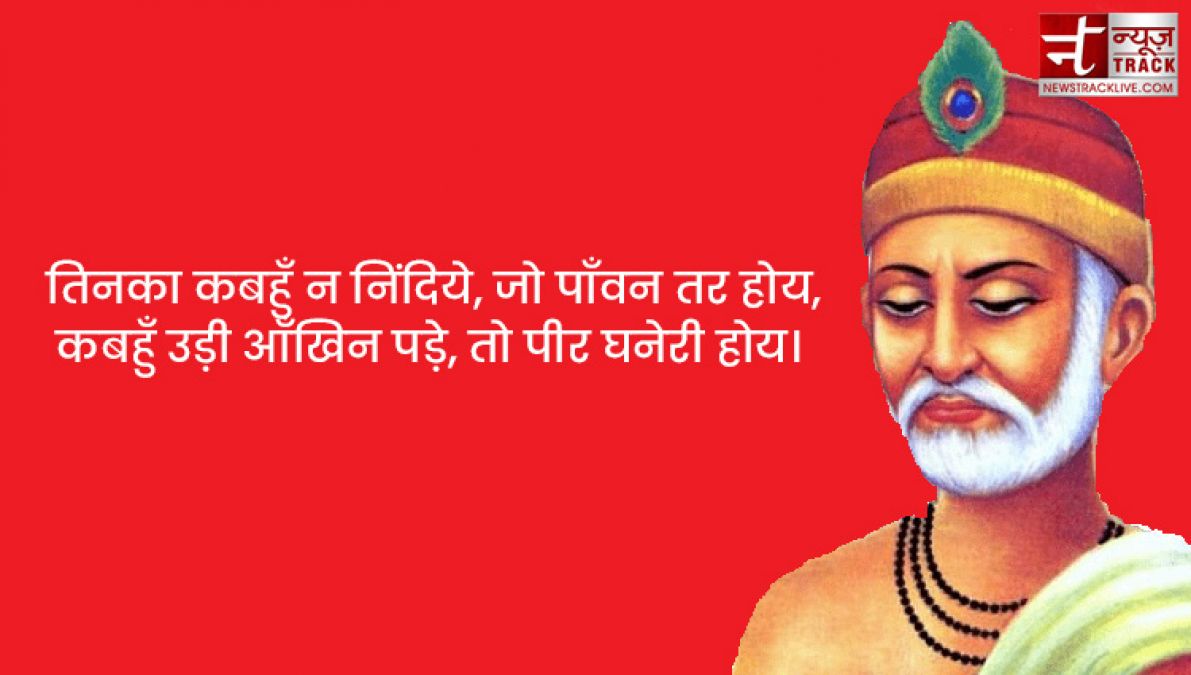 इस Kabir das jayanti पर साझा करे अपने दोस्तों को यह कबीर दास के दोहे