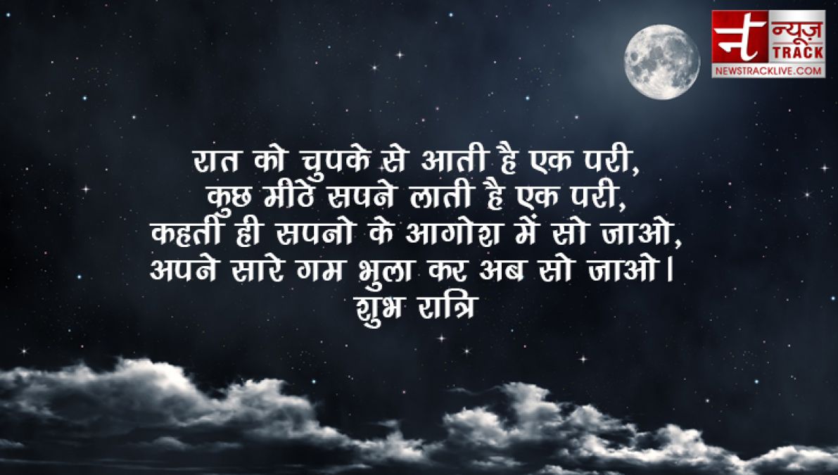 सोने से पहले कोई बुरा ख्यालात न रखे तो ही अच्छा है | बेस्ट गुड नाईट कोट्स इन हिंदी