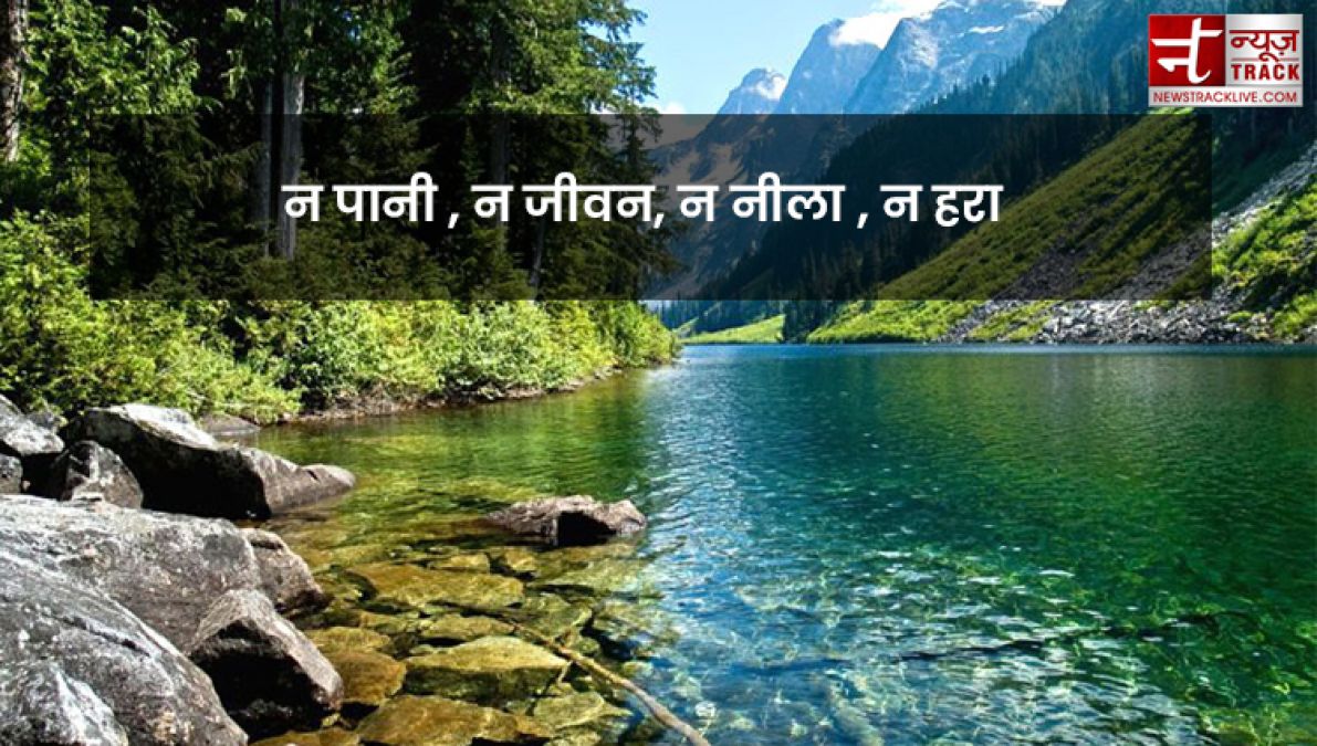 Quotes on Water : पानी है सबसे अनमोल, क्योंकि यही हैं जीवन का मोल