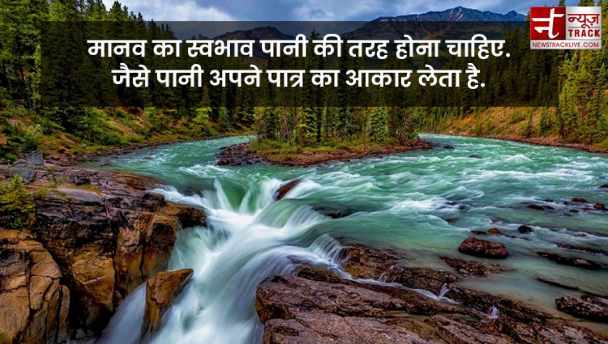 Quotes on Water : पानी है सबसे अनमोल, क्योंकि यही हैं जीवन का मोल