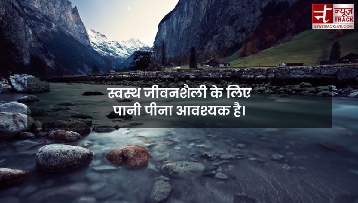 Quotes on Water : पानी है सबसे अनमोल, क्योंकि यही हैं जीवन का मोल