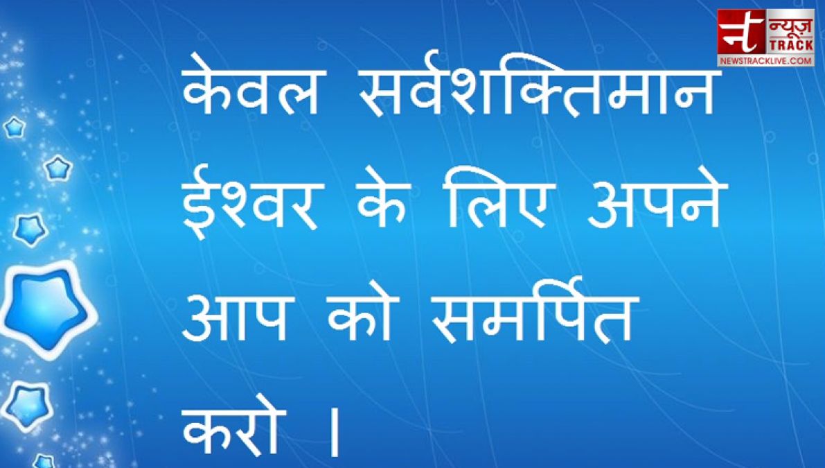 कुछ विचार जो आपके सोचने  का नजरिया बदल दे