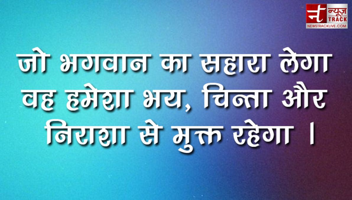 कुछ विचार जो आपके सोचने  का नजरिया बदल दे