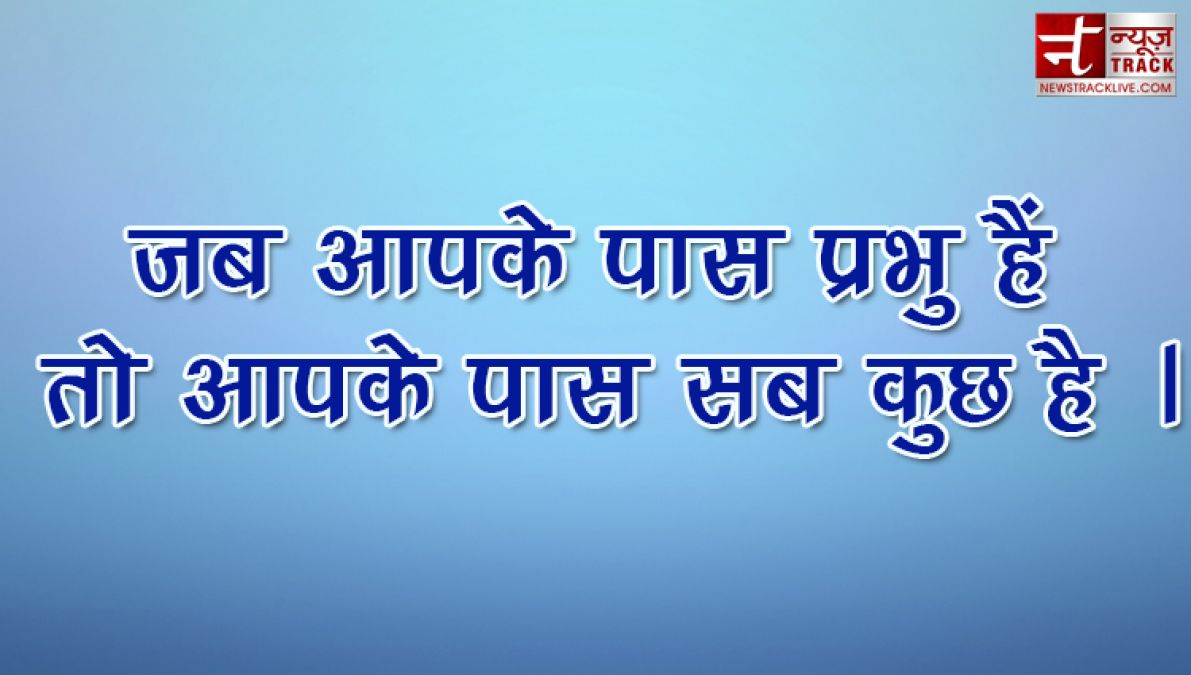 कुछ विचार जो आपके सोचने  का नजरिया बदल दे