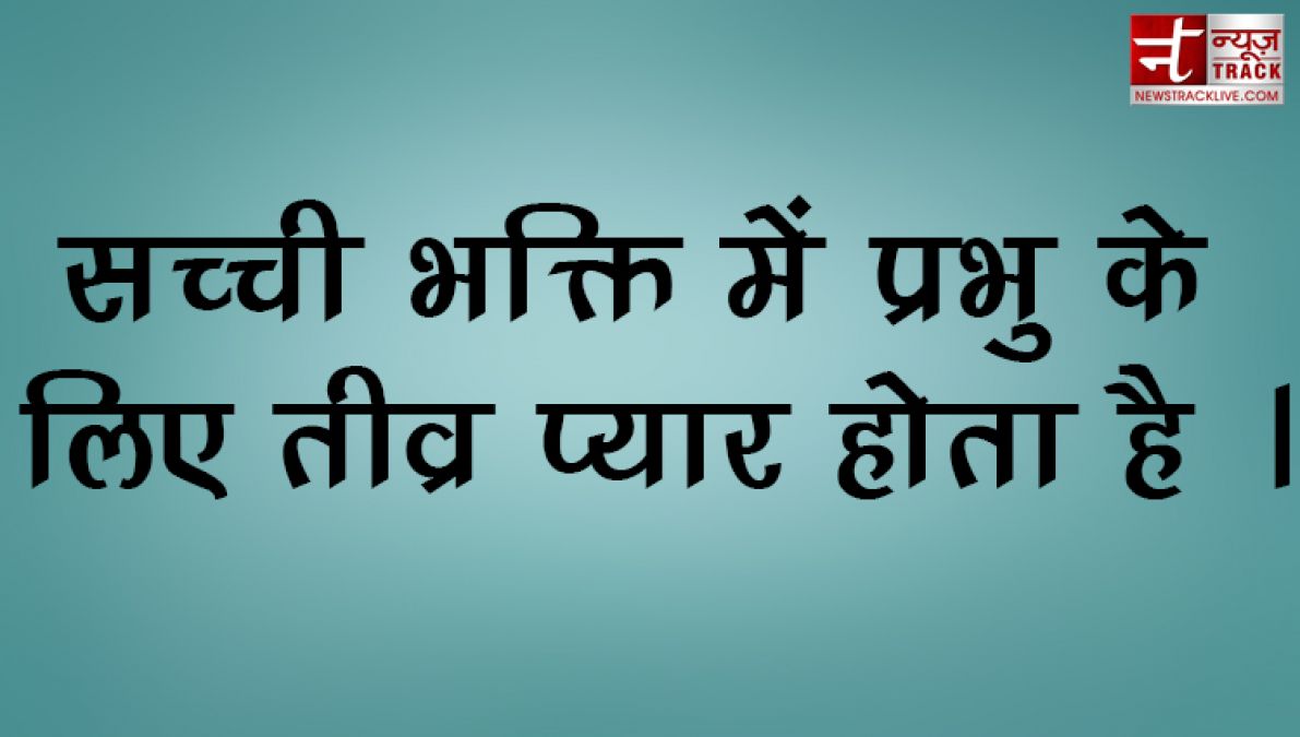 कुछ विचार जो आपके सोचने  का नजरिया बदल दे