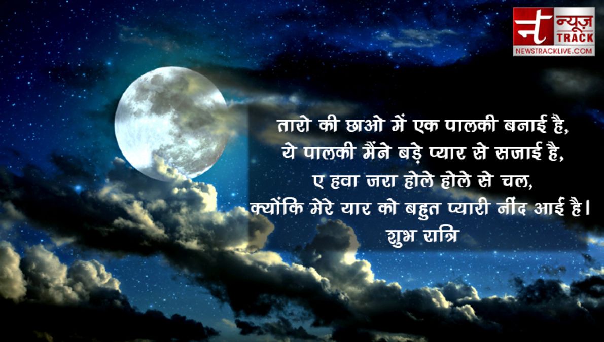 सोने से पहले कोई बुरा ख्यालात न रखे तो ही अच्छा है | बेस्ट गुड नाईट कोट्स इन हिंदी